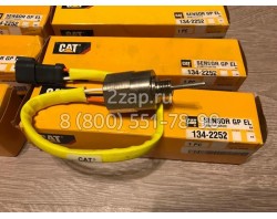 134-2252, 1342252 Сенсор температуры (Sensor Group-Temperature) Caterpillar