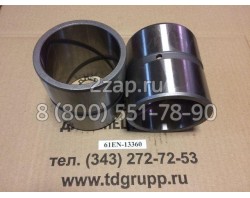 61EN-13360 Втулка (Bushing) Hyundai