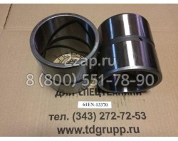 61EN-13370 Втулка (Bushing) Hyundai