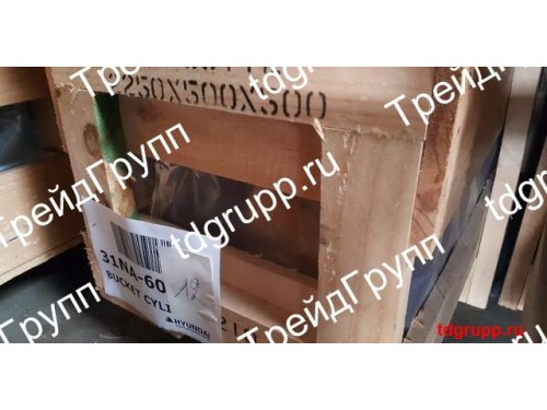 31NA-60112 Гидроцилиндр ковша Hyundai R360LC-7