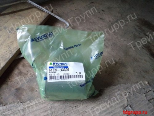 61EN-13300 Втулка (Bushing) Hyundai