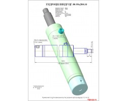 Гидроцилиндр изменения угла резания цг-80.50х280.33