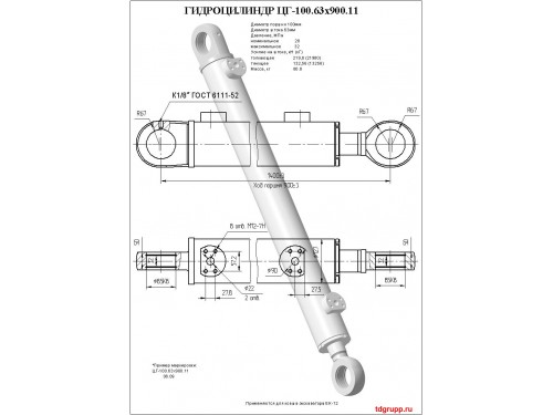 Гидроцилиндр ковша цг-100х63х900.11 ек-12