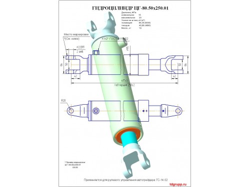 Гидроцилиндр рулевого управления цг-80.50х250.01, 225.06.02.00.00