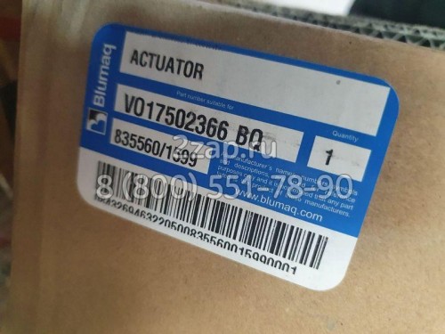 VOE17502366 Актуатор Volvo